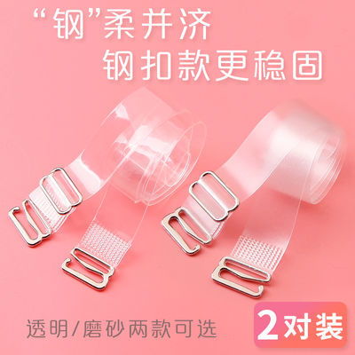 透明肩带隐形防滑无痕文胸肩带性感一字领内衣配件调整型胸罩带子