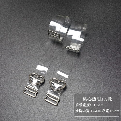 透明隐形肩带防滑无痕文胸罩内衣细带子配件一字领女性感夏季百搭