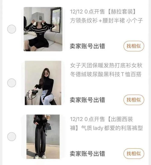 乳罩销售为何遭下架封禁？