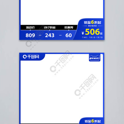 内衣及配件销售 促销折扣模板助力高效营销