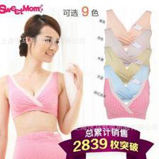 孕妇与哺乳期必备 无钢圈交叉纯棉哺乳文胸，舒适安全